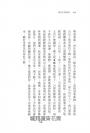 夏先生的故事【暢銷經典版】