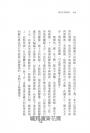 夏先生的故事【暢銷經典版】