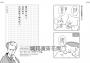 人生比地獄還地獄：芥川龍之介厭世名言集【趣味漫畫ｘ經典文學，日本鬼才作家的黑色幽默語錄】
