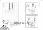 人生比地獄還地獄：芥川龍之介厭世名言集【趣味漫畫ｘ經典文學，日本鬼才作家的黑色幽默語錄】