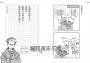 人生比地獄還地獄：芥川龍之介厭世名言集【趣味漫畫ｘ經典文學，日本鬼才作家的黑色幽默語錄】