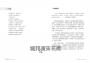 里爾克詩集－意象之書