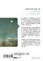 里爾克詩集－意象之書