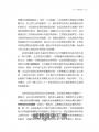 獨異性社會:現代的結構變遷,一本改變學術與媒體用語的社會理論暢銷書