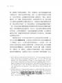 獨異性社會:現代的結構變遷,一本改變學術與媒體用語的社會理論暢銷書