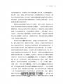 獨異性社會:現代的結構變遷,一本改變學術與媒體用語的社會理論暢銷書