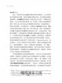 獨異性社會:現代的結構變遷,一本改變學術與媒體用語的社會理論暢銷書