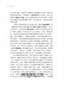 獨異性社會:現代的結構變遷,一本改變學術與媒體用語的社會理論暢銷書