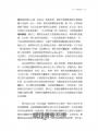 獨異性社會:現代的結構變遷,一本改變學術與媒體用語的社會理論暢銷書