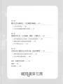 獨異性社會:現代的結構變遷,一本改變學術與媒體用語的社會理論暢銷書