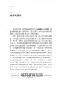 獨異性社會:現代的結構變遷,一本改變學術與媒體用語的社會理論暢銷書