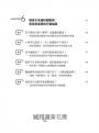 律師帶你看校園大小事： 老師和家長必知的44個霸凌防制和性平觀念指南