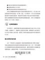 律師帶你看校園大小事： 老師和家長必知的44個霸凌防制和性平觀念指南