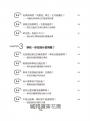律師帶你看校園大小事： 老師和家長必知的44個霸凌防制和性平觀念指南