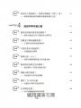 律師帶你看校園大小事： 老師和家長必知的44個霸凌防制和性平觀念指南