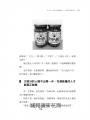 小電商賺大錢:避開18個生意坑,一人創業也能賺千萬