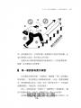 小電商賺大錢:避開18個生意坑,一人創業也能賺千萬