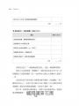 小電商賺大錢:避開18個生意坑,一人創業也能賺千萬