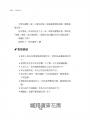 小電商賺大錢:避開18個生意坑,一人創業也能賺千萬
