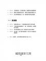 小電商賺大錢:避開18個生意坑,一人創業也能賺千萬