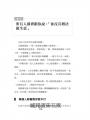 小電商賺大錢:避開18個生意坑,一人創業也能賺千萬