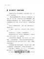 小電商賺大錢:避開18個生意坑,一人創業也能賺千萬(限量親簽版)
