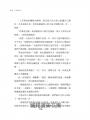 小電商賺大錢:避開18個生意坑,一人創業也能賺千萬(限量親簽版)