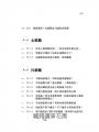 小電商賺大錢:避開18個生意坑,一人創業也能賺千萬(限量親簽版)