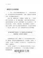 職場政治學:看懂專業以外決定職涯發展的關鍵