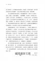 職場政治學:看懂專業以外決定職涯發展的關鍵
