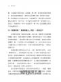 職場政治學:看懂專業以外決定職涯發展的關鍵