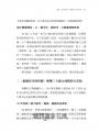 職場政治學:看懂專業以外決定職涯發展的關鍵