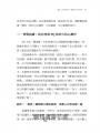 職場政治學:看懂專業以外決定職涯發展的關鍵