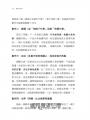 職場政治學:看懂專業以外決定職涯發展的關鍵