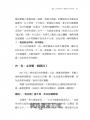 職場政治學:看懂專業以外決定職涯發展的關鍵