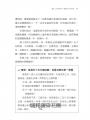 職場政治學:看懂專業以外決定職涯發展的關鍵