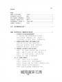 職場政治學:看懂專業以外決定職涯發展的關鍵