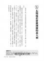 君王論圖解【經典新校版】