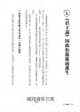 君王論圖解【經典新校版】