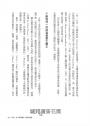 戰爭論圖解【經典新校版】