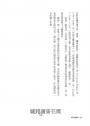 戰爭論圖解【經典新校版】