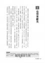 戰爭論圖解【經典新校版】