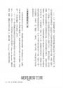 戰爭論圖解【經典新校版】