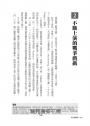 戰爭論圖解【經典新校版】