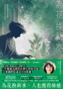 為花換新水【全球銷量400萬冊．七年雄霸法國排行榜．維歐蕾特從被棄到重新去愛的故事】（暢銷新版）