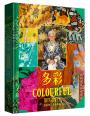 多彩：讓世界為之瘋狂的百歲時尚阿嬤艾瑞絲．埃普菲爾的多彩人生