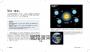 裸眼看星空(暢銷修訂版):觀星達人教你善用APP、網路資源及簡易工具,輕鬆觀察各種天文景象
