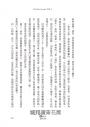 達賴喇嘛的貓3：心念的力量（好評改版）