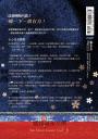 達賴喇嘛的貓3：心念的力量（好評改版）
