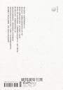 坐禪之道:禪定的理論與實踐(暢銷40年,當代最具代表性的坐禪教科書經典)